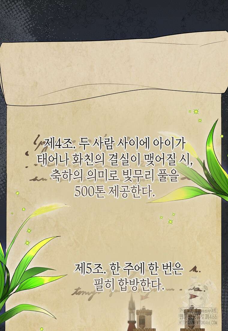 피오니-살인귀 대공과의 미래를 보았다 53화 7