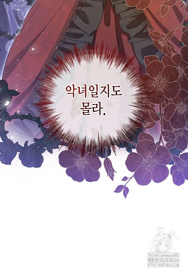 피오니-살인귀 대공과의 미래를 보았다 53화 27