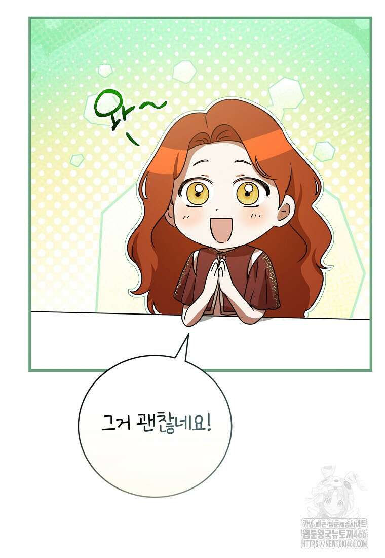 피오니-살인귀 대공과의 미래를 보았다 53화 39