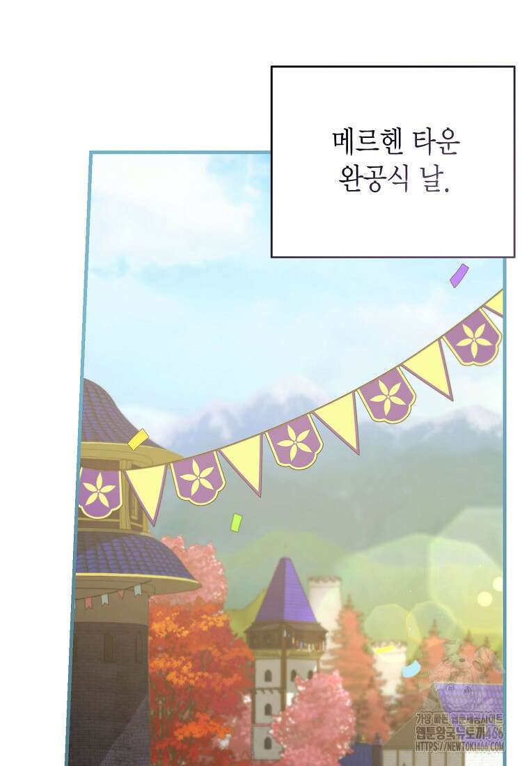 피오니-살인귀 대공과의 미래를 보았다 53화 57