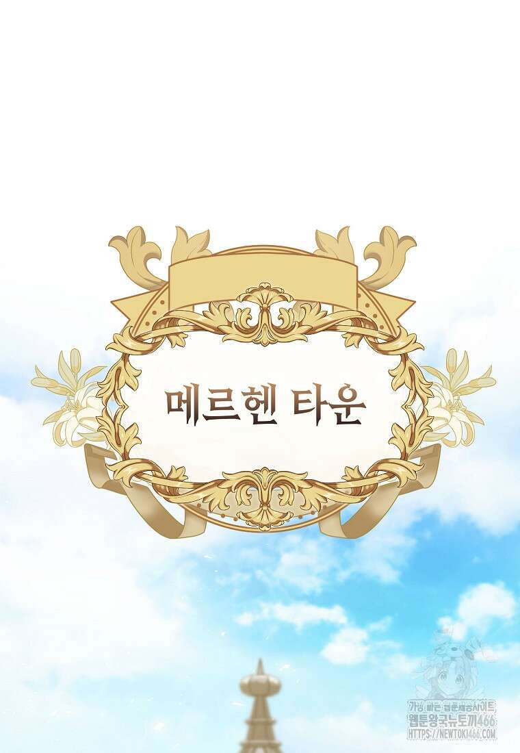 피오니-살인귀 대공과의 미래를 보았다 53화 89