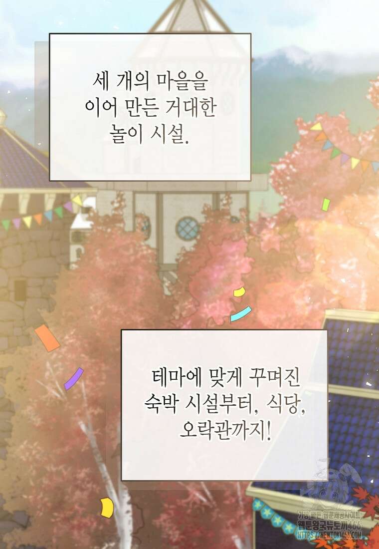 피오니-살인귀 대공과의 미래를 보았다 53화 90