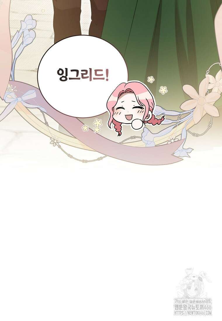 피오니-살인귀 대공과의 미래를 보았다 53화 102