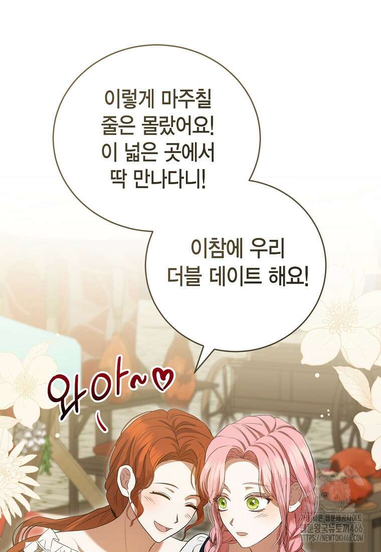 피오니-살인귀 대공과의 미래를 보았다 53화 103
