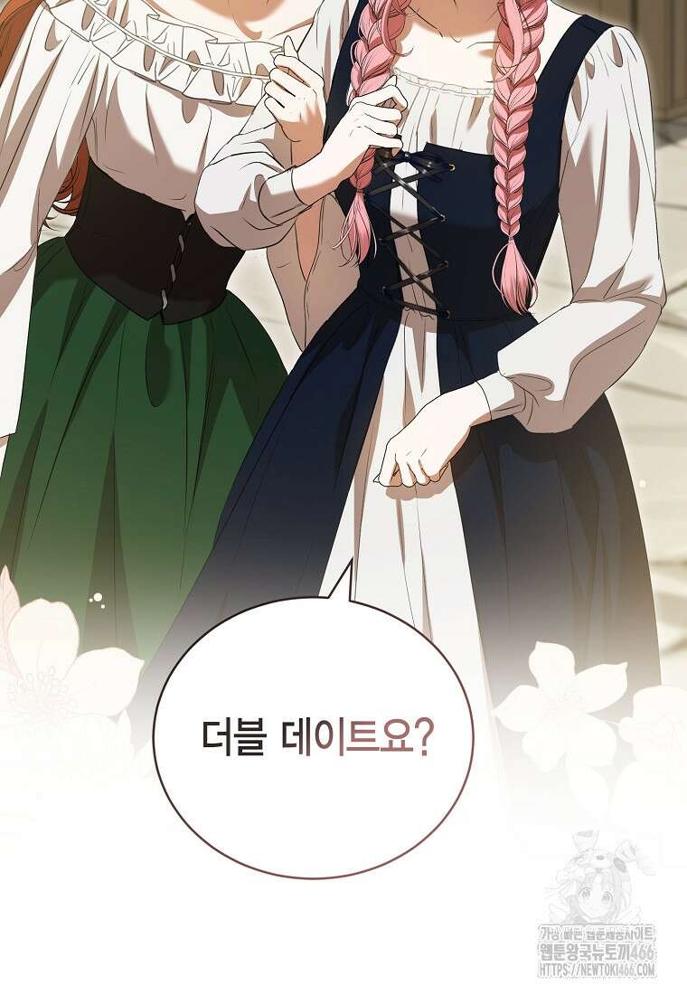 피오니-살인귀 대공과의 미래를 보았다 53화 104