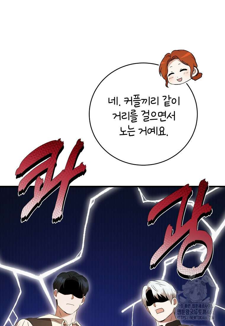 피오니-살인귀 대공과의 미래를 보았다 53화 105
