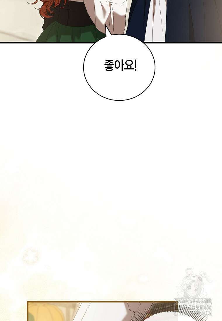 피오니-살인귀 대공과의 미래를 보았다 53화 115