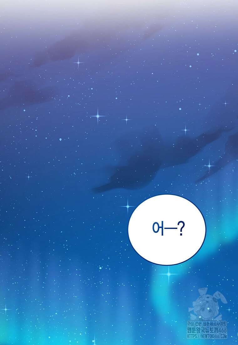 피오니-살인귀 대공과의 미래를 보았다 53화 145
