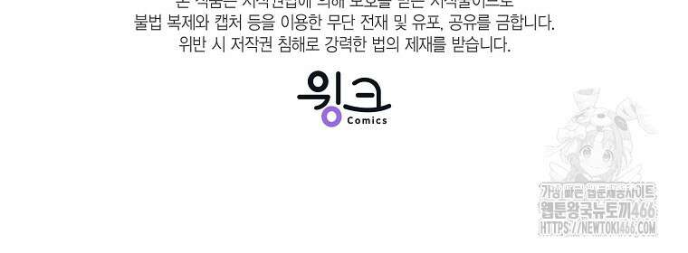 피오니-살인귀 대공과의 미래를 보았다 53화 150