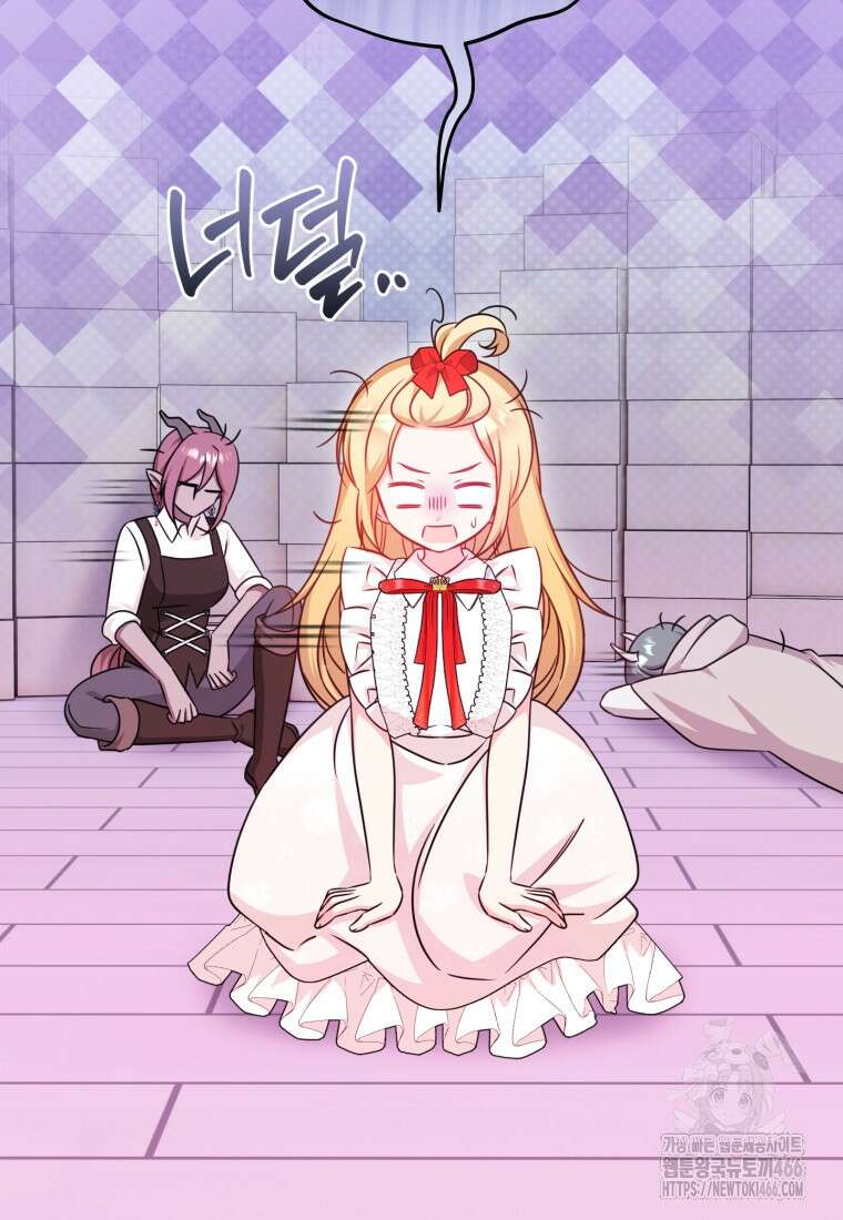 아기 약사 황녀님 90화 12