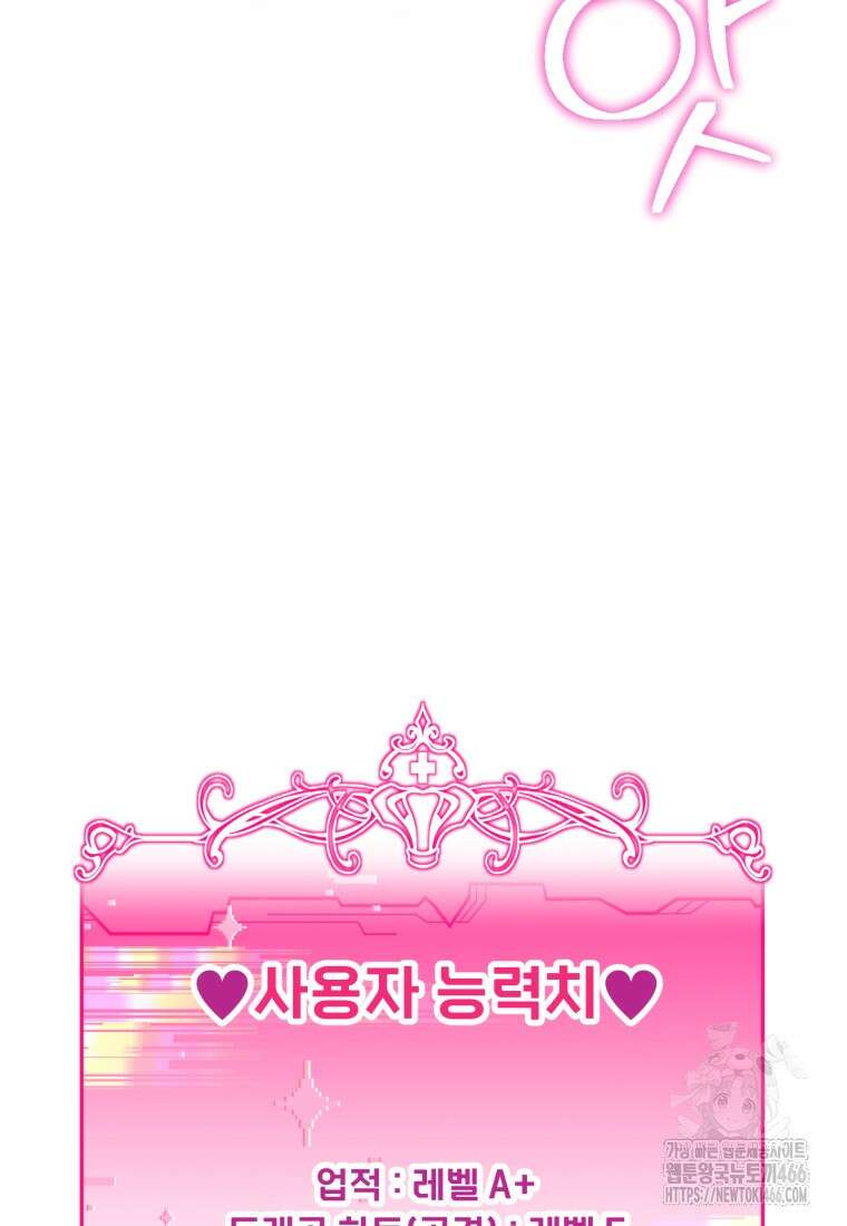 아기 약사 황녀님 90화 25