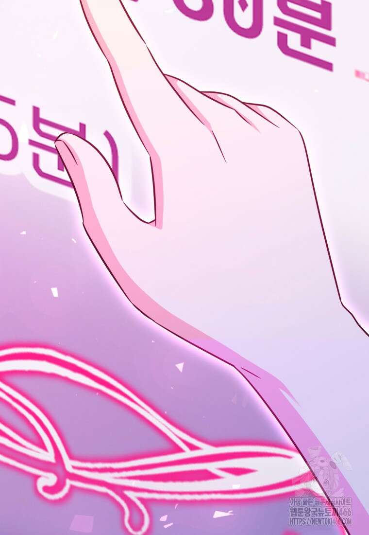 아기 약사 황녀님 90화 35
