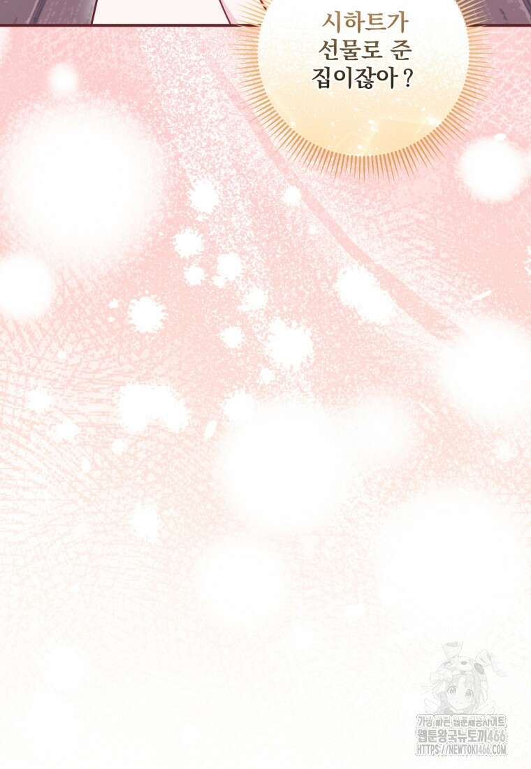 아기 약사 황녀님 90화 52