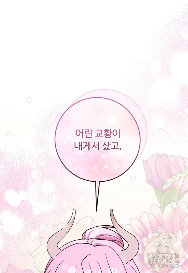 아기 약사 황녀님 90화 55