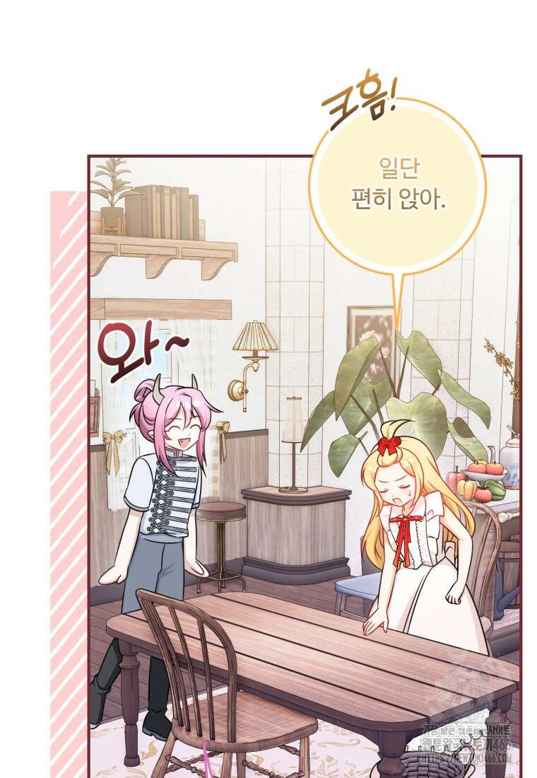 아기 약사 황녀님 90화 60