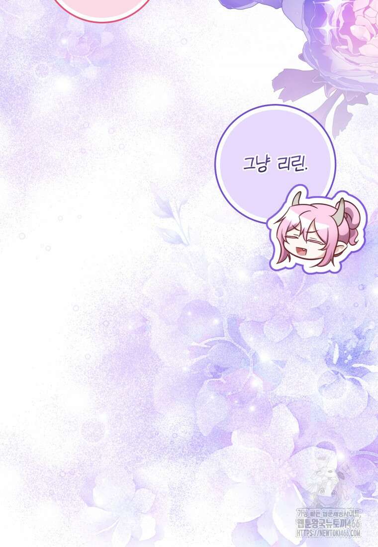 아기 약사 황녀님 90화 70