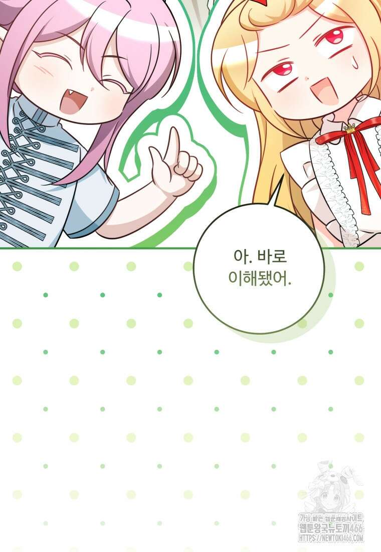 아기 약사 황녀님 90화 79