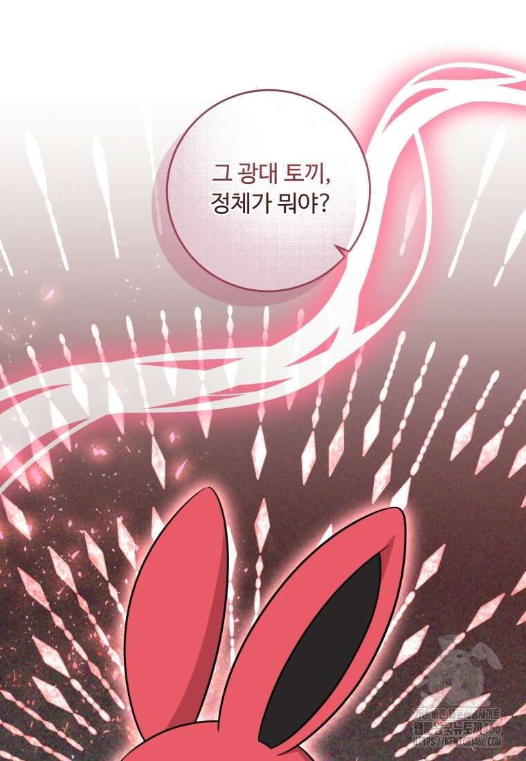 아기 약사 황녀님 90화 114