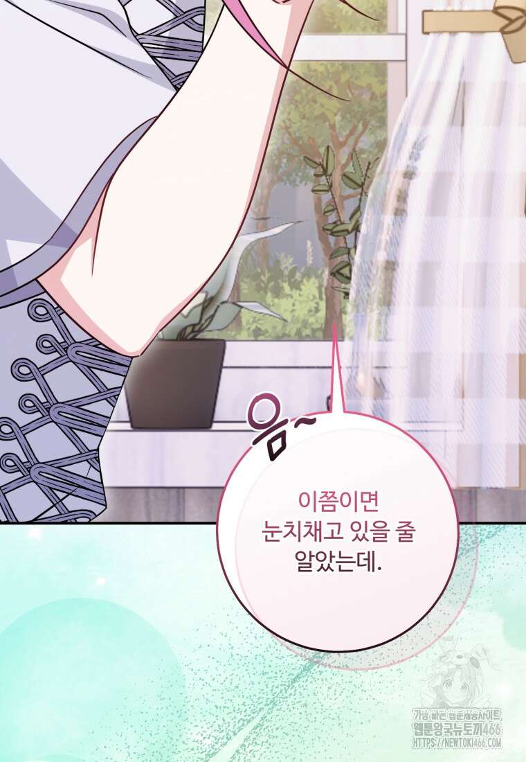 아기 약사 황녀님 90화 117