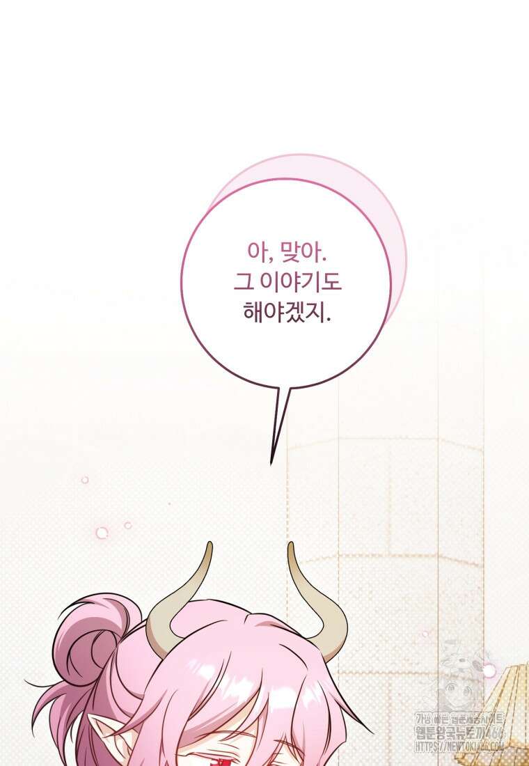 아기 약사 황녀님 90화 127