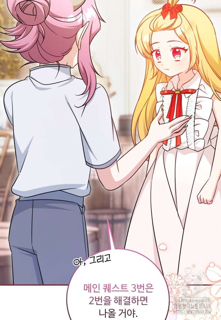 아기 약사 황녀님 90화 134