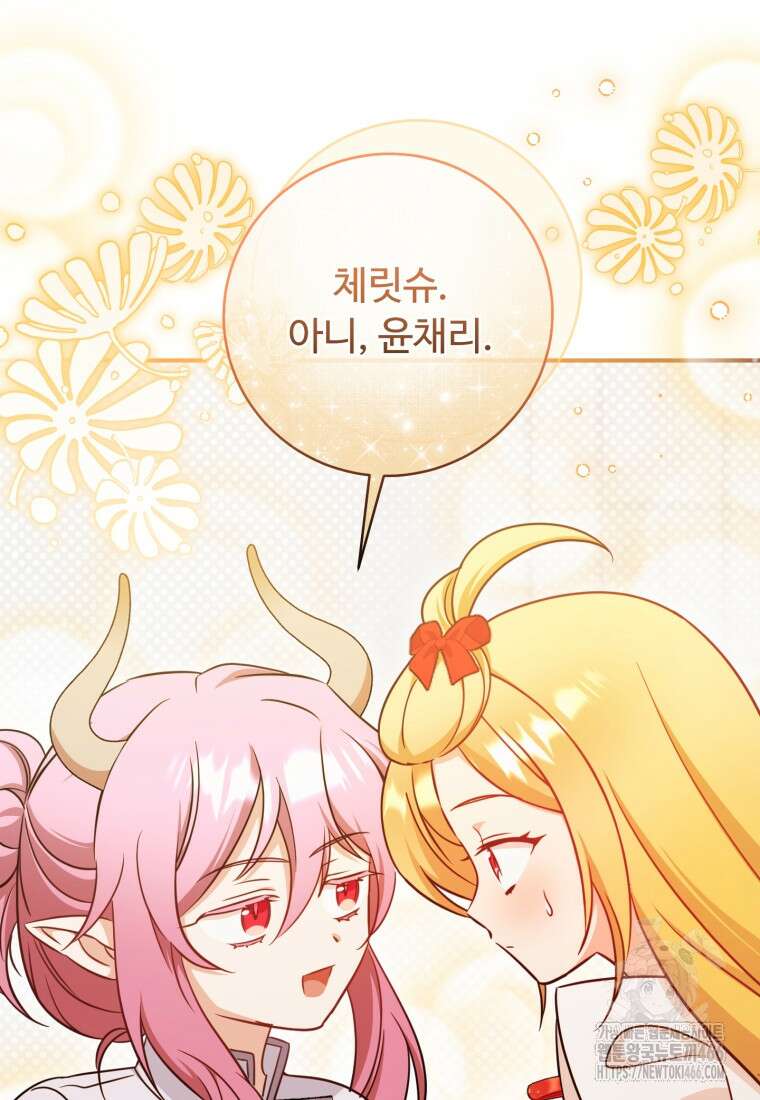 아기 약사 황녀님 90화 136