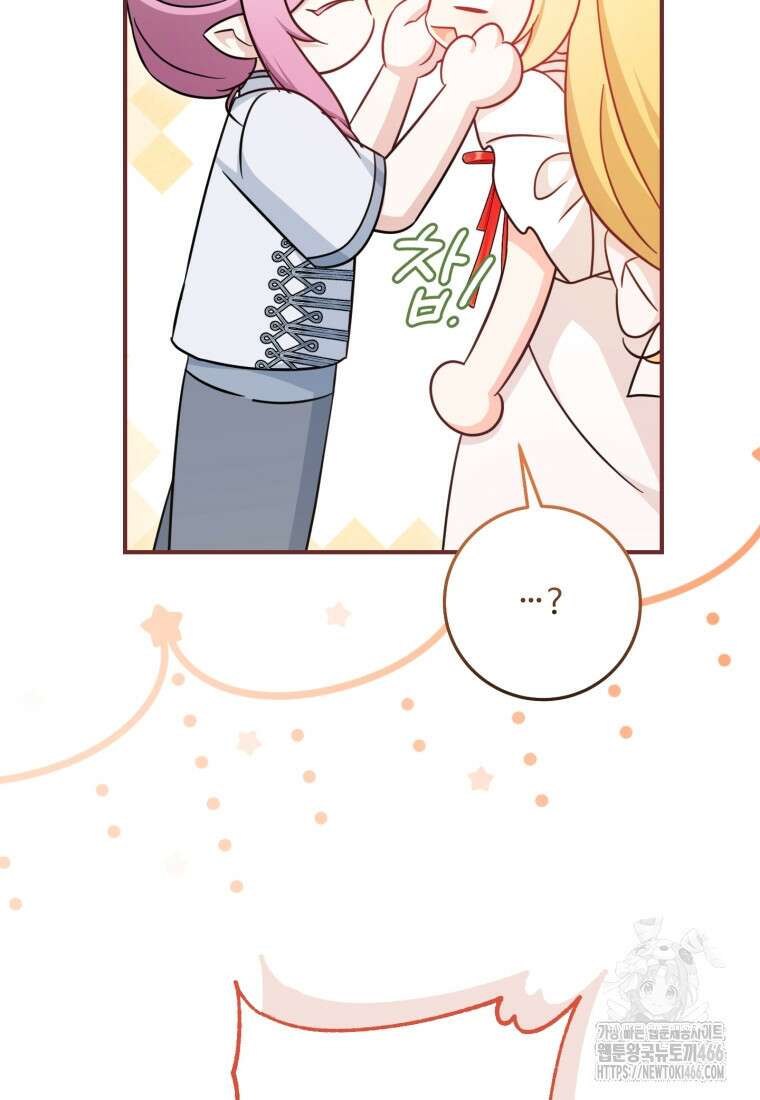 아기 약사 황녀님 90화 139