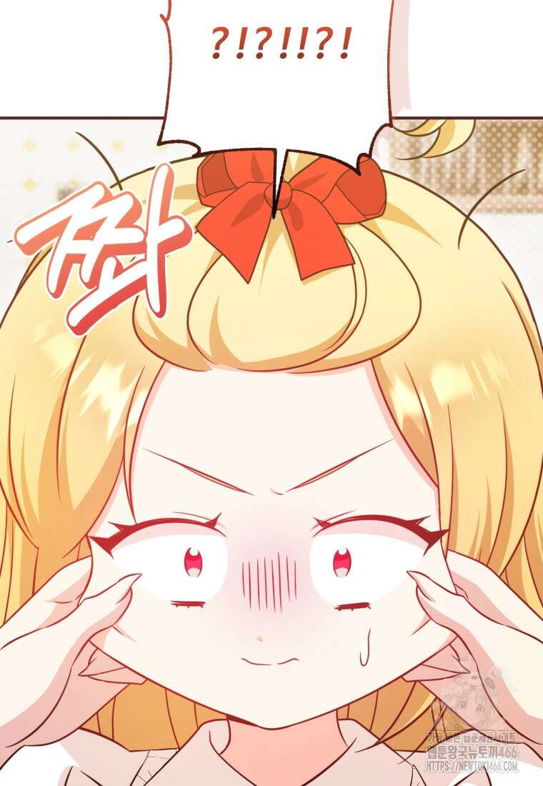 아기 약사 황녀님 90화 140