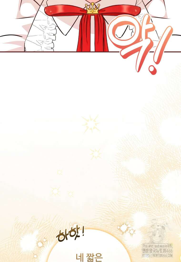 아기 약사 황녀님 90화 141