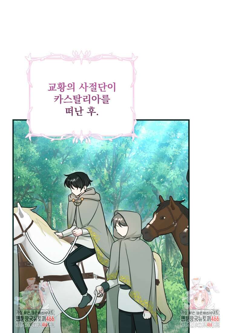 아기 약사 황녀님 90화 156