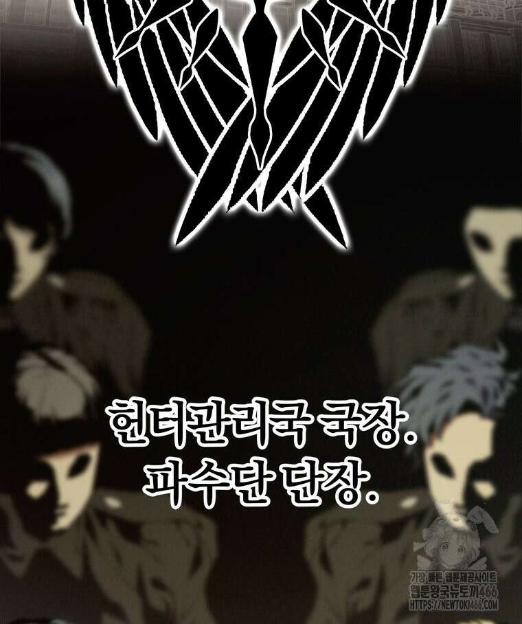 최강 레벨 1 58화 3