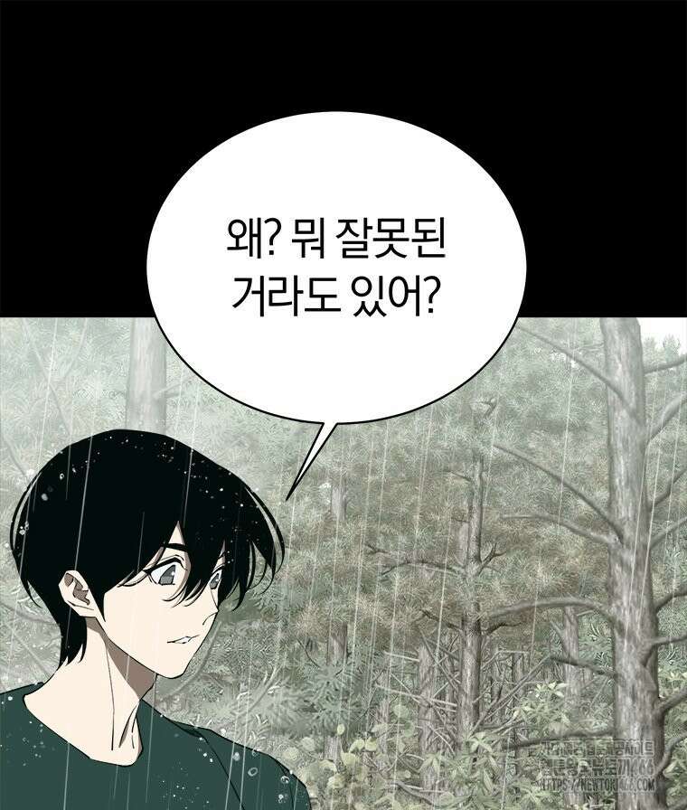 최강 레벨 1 58화 9