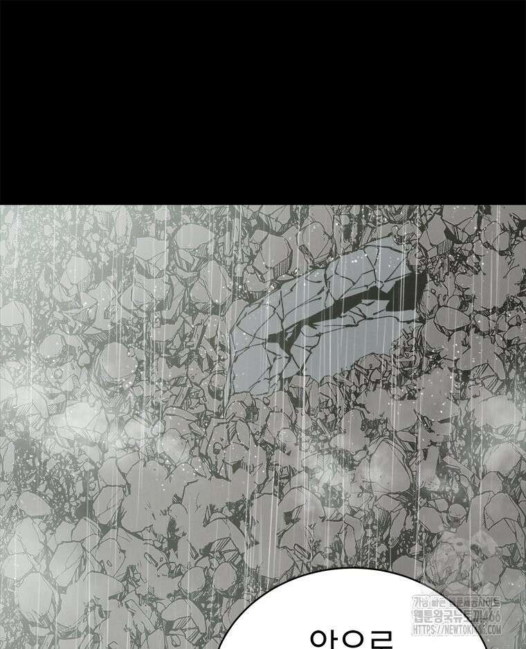 최강 레벨 1 58화 17