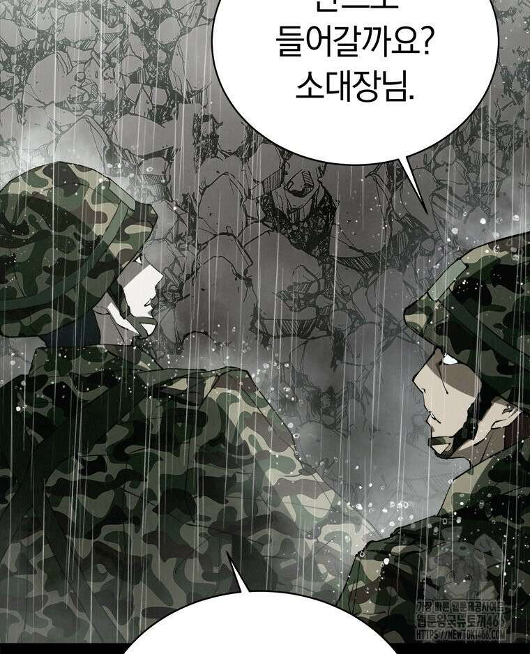 최강 레벨 1 58화 18