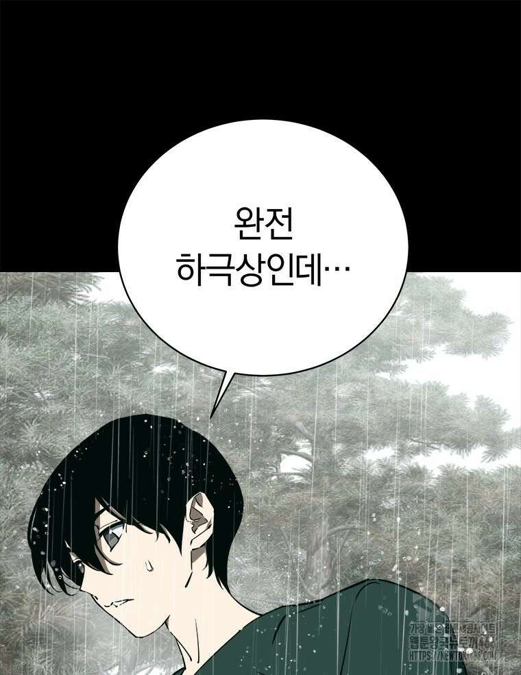 최강 레벨 1 58화 25