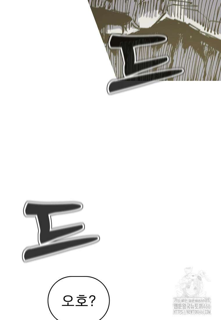 불멸의 투귀 135화 5