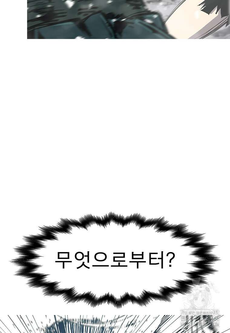 불멸의 투귀 135화 15