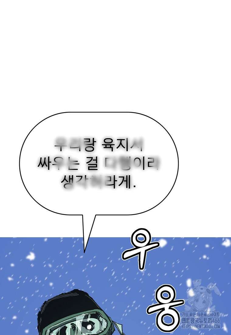 불멸의 투귀 135화 25