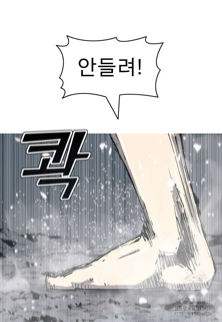 불멸의 투귀 135화 29