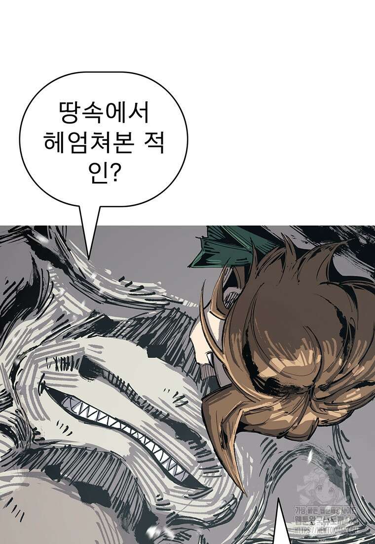 불멸의 투귀 135화 43