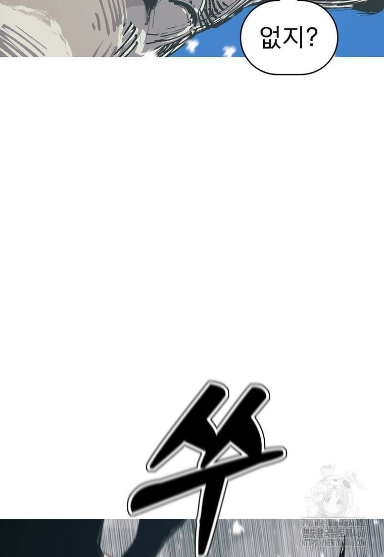 불멸의 투귀 135화 44