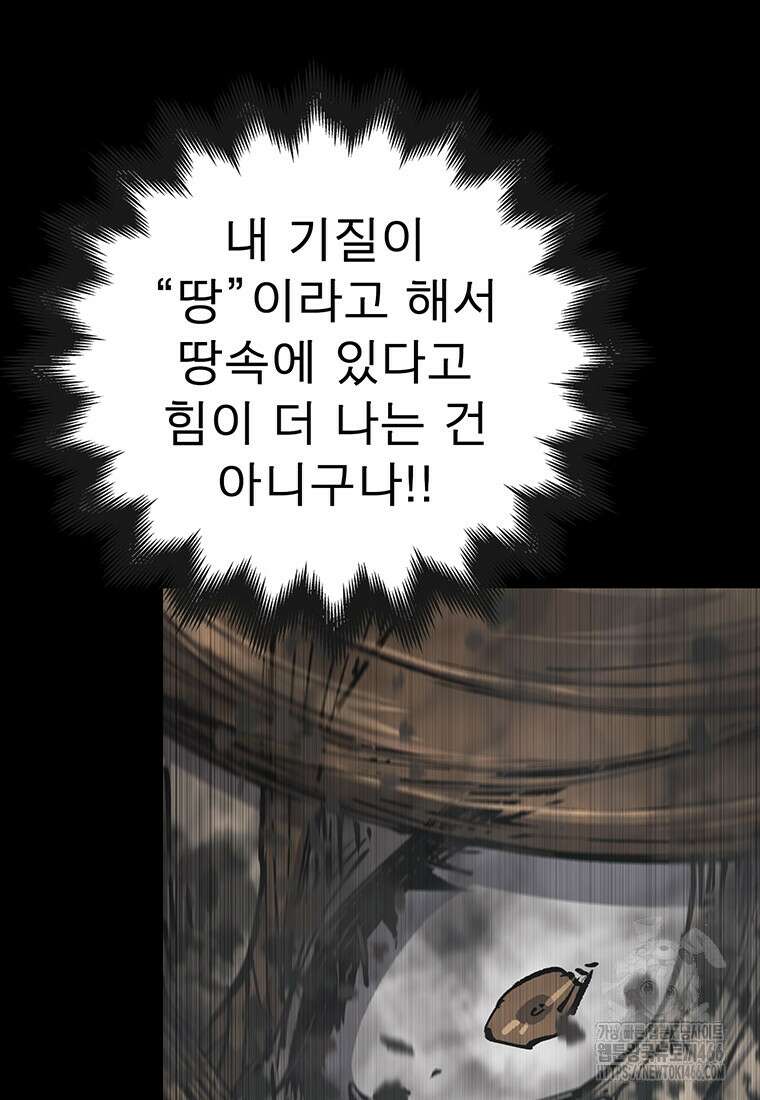 불멸의 투귀 135화 53