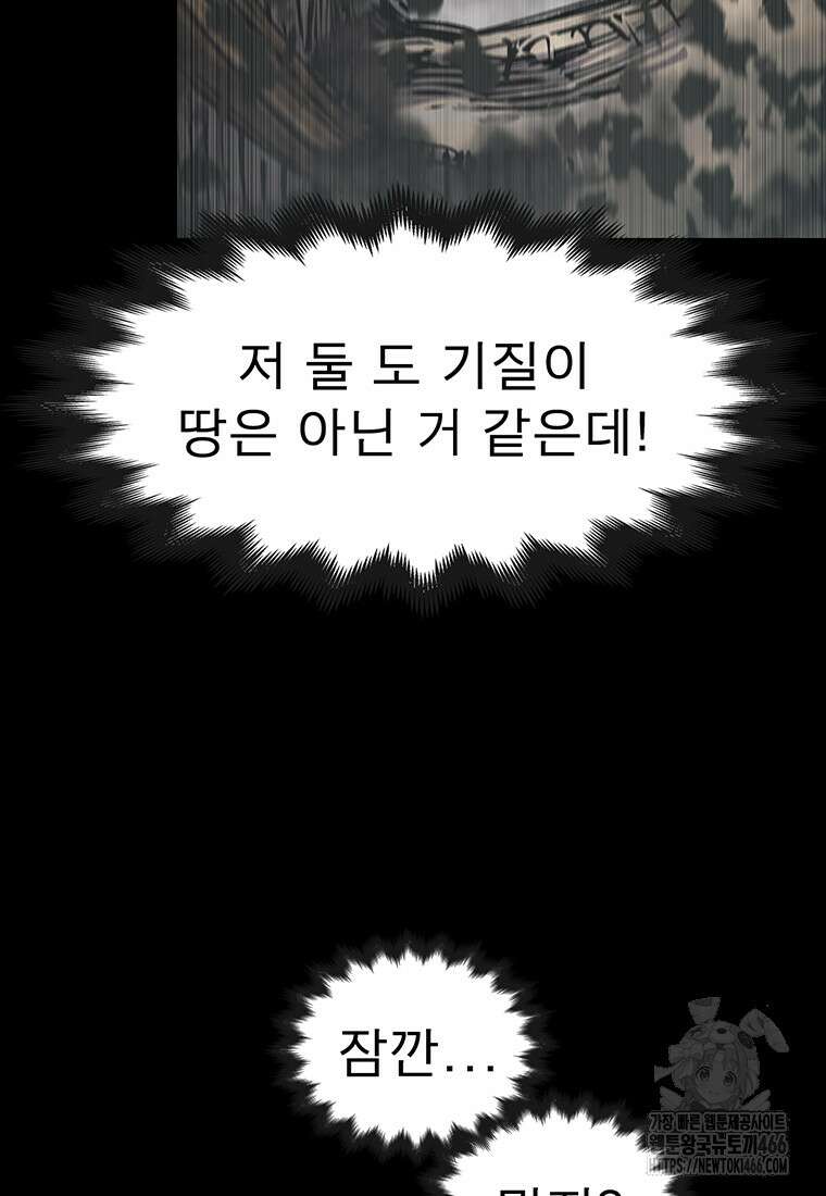 불멸의 투귀 135화 54