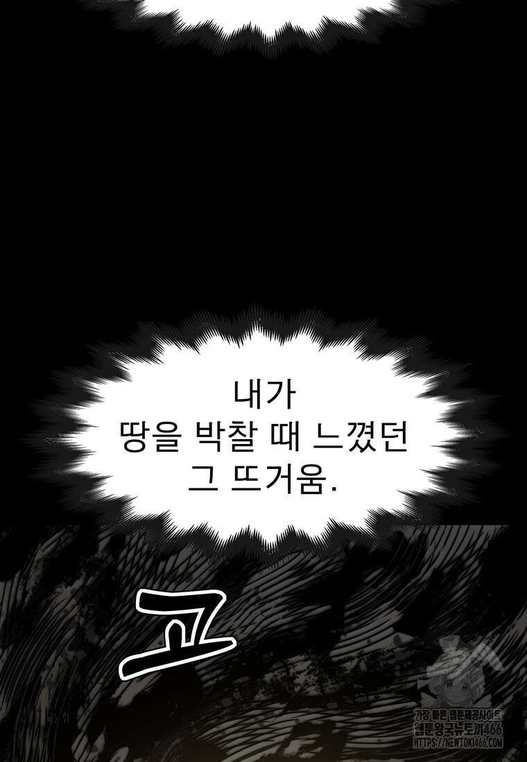 불멸의 투귀 135화 56