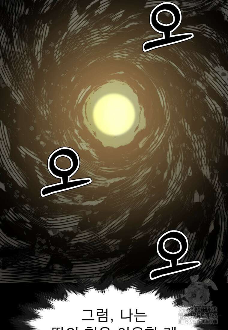 불멸의 투귀 135화 57