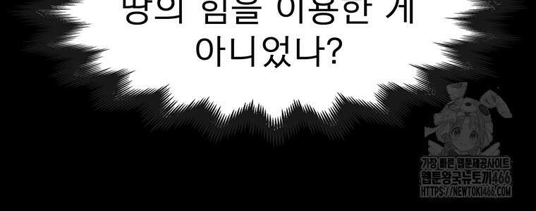 불멸의 투귀 135화 58