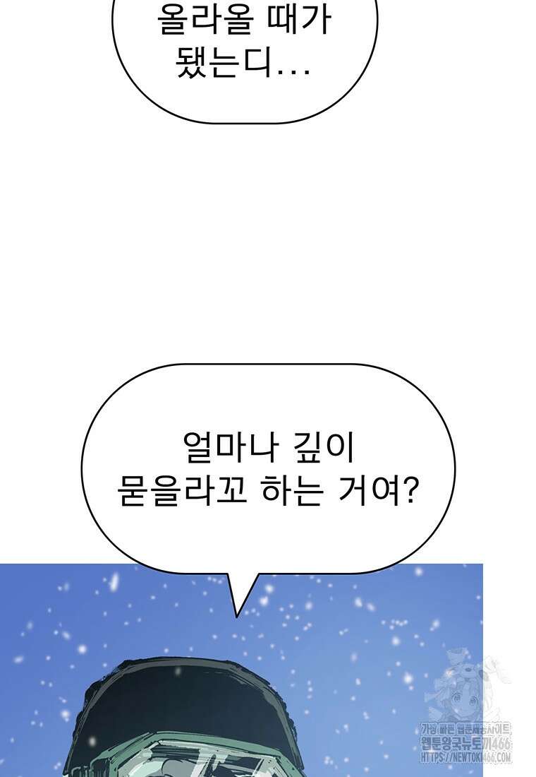 불멸의 투귀 135화 62