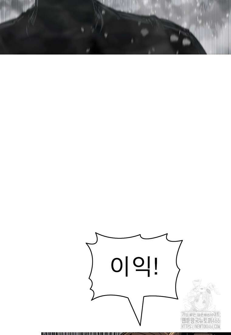 불멸의 투귀 135화 71