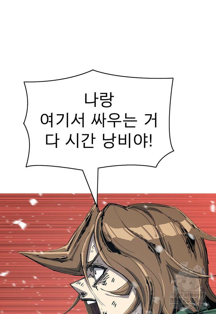 불멸의 투귀 135화 78