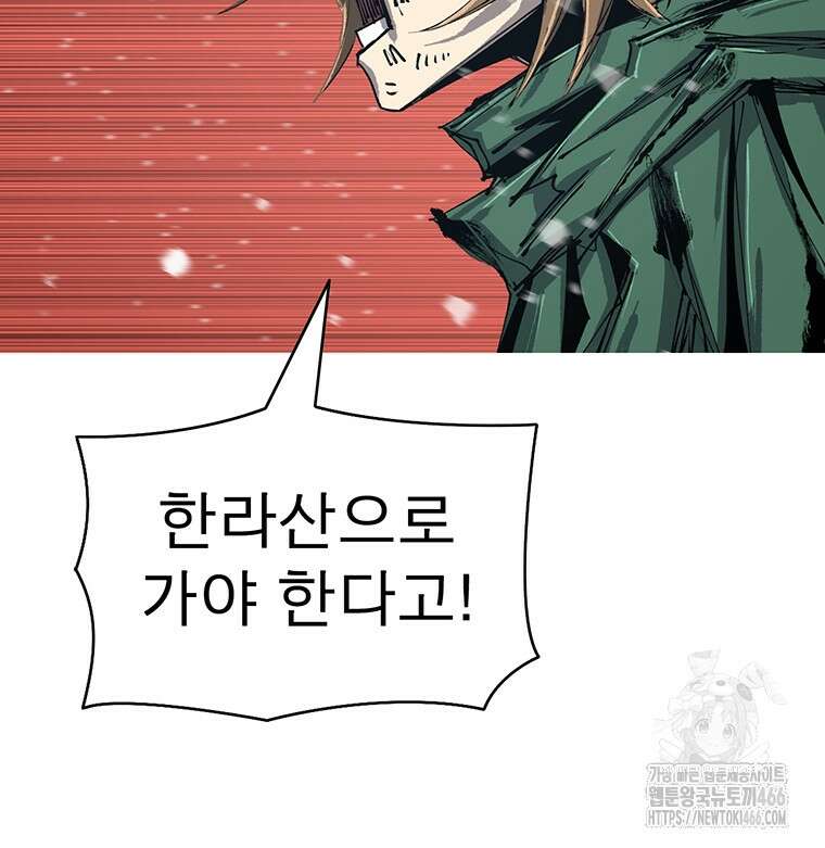 불멸의 투귀 135화 79